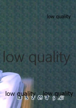 Page 30 of Tsushima wa Itsudemo