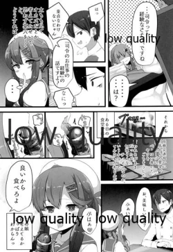 Page 6 of Tsushima wa Itsudemo