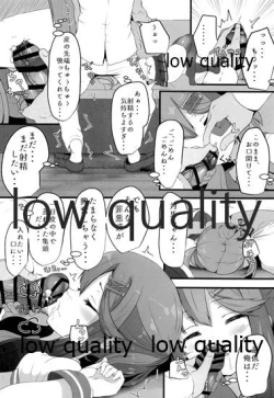 Page 9 of Tsushima wa Itsudemo