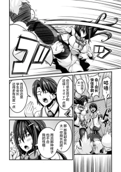 Page 3 of Bitch no SusumeCh. 1