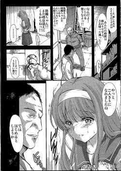 Page 20 of Shiori DaiShou Egao no Riyuu - Shiori Volume 26 The Paranoia in the Mirror