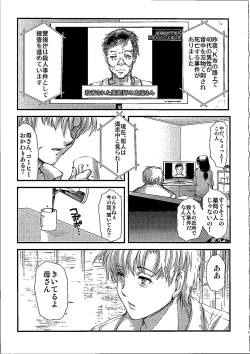 Page 6 of Shiori DaiShou Egao no Riyuu - Shiori Volume 26 The Paranoia in the Mirror