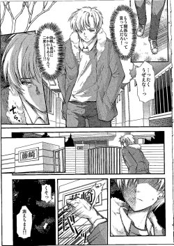 Page 8 of Shiori DaiShou Egao no Riyuu - Shiori Volume 26 The Paranoia in the Mirror