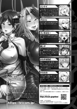 Page 141 of Kukkoro Heroines Vol. 8