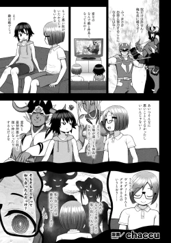 Page 29 of Kukkoro Heroines Vol. 8