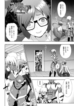 Page 30 of Kukkoro Heroines Vol. 8