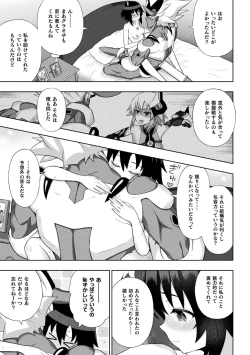Page 39 of Kukkoro Heroines Vol. 8