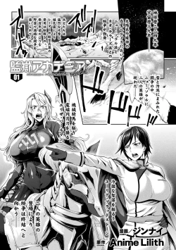 Page 5 of Kukkoro Heroines Vol. 8