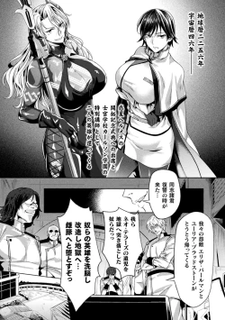 Page 6 of Kukkoro Heroines Vol. 8