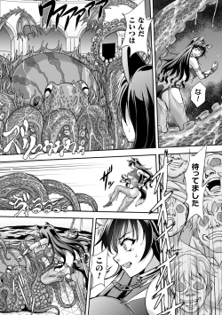 Page 81 of Kukkoro Heroines Vol. 8