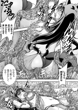 Page 93 of Kukkoro Heroines Vol. 8