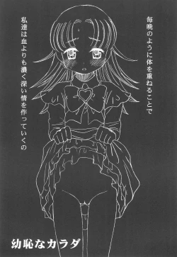 Page 18 of Youchi na Karada