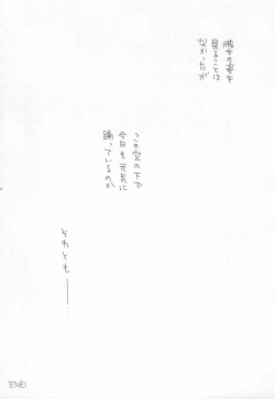 Page 27 of Youchi na Karada