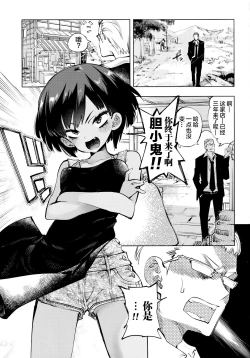 Page 3 of 2haku 3ka no Hanayome