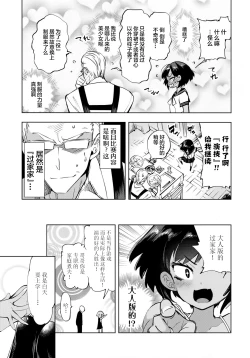 Page 7 of 2haku 3ka no Hanayome