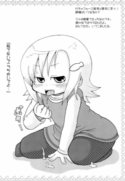 Page 8 of Gabyonuno to Yoyoyoyou to Uchi-Uchi Keyaki no Suki na Mono Egaita THE ORITOJI