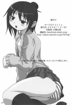 Page 23 of Hitohanihoheto