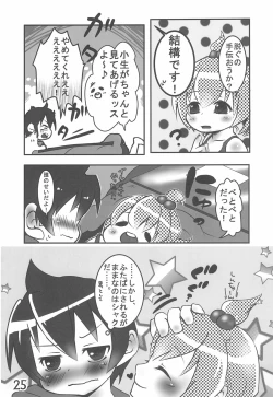 Page 25 of Shousei, Omounsu yo...