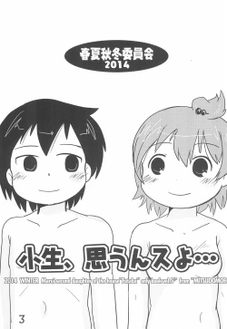 Page 3 of Shousei, Omounsu yo...