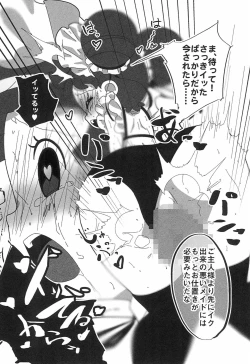 Page 10 of Doremi no Ero Manga