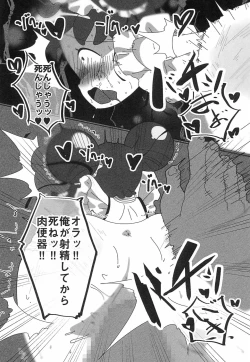 Page 12 of Doremi no Ero Manga