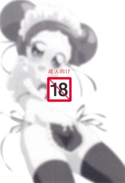 Page 16 of Doremi no Ero Manga