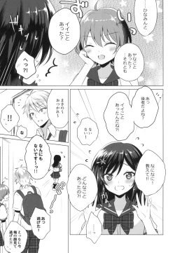 Page 13 of Kimi no Junjou ni Tsugu 2