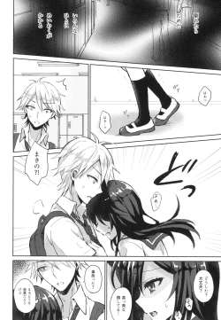 Page 14 of Kimi no Junjou ni Tsugu