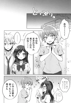 Page 36 of Kimi no Junjou ni Tsugu