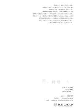 Page 38 of Kimi no Junjou ni Tsugu