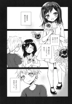 Page 5 of Kimi no Junjou ni Tsugu