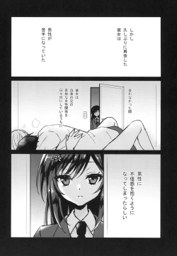 Page 6 of Kimi no Junjou ni Tsugu