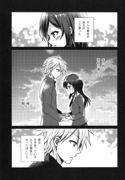 Page 7 of Kimi no Junjou ni Tsugu