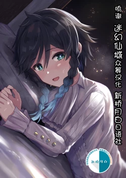 Page 1 of Tomoru Umi ni Kaze wa Fuku