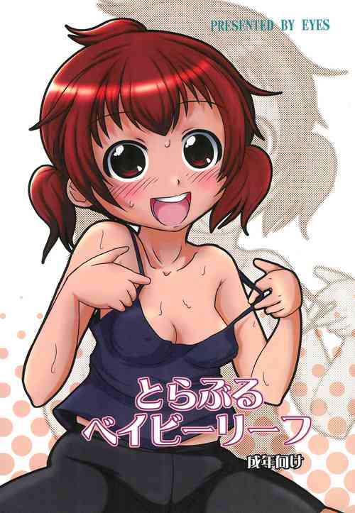 Download Trouble Baby Leaf