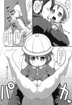 Page 14 of Loli Bitch-kyou Jo