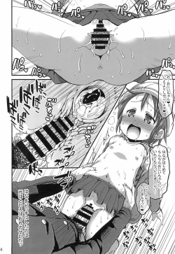Page 16 of Loli Bitch-kyou Jo