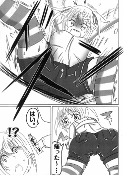 Page 5 of Micchan Okashi