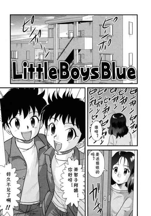 Download Little Boys Blue