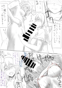 Page 18 of Skinsuit Manga