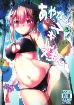 Page 2 of Ayamani Skin Skin