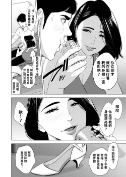 Page 11 of 新幹線で何してる