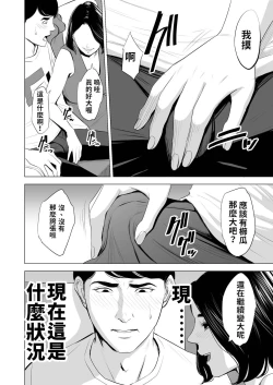 Page 17 of 新幹線で何してる