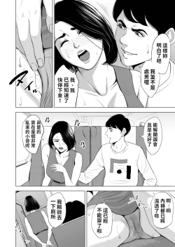 Page 29 of 新幹線で何してる