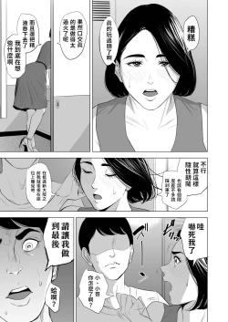 Page 40 of 新幹線で何してる