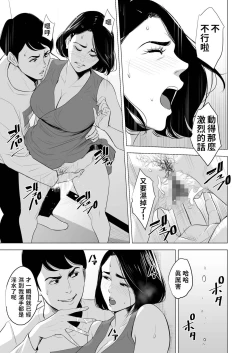 Page 44 of 新幹線で何してる