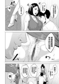 Page 45 of 新幹線で何してる