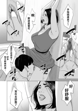 Page 47 of 新幹線で何してる