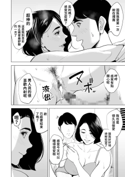 Page 61 of 新幹線で何してる