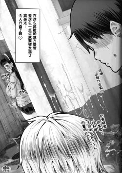 Page 4 of Futa Ona Shinshou